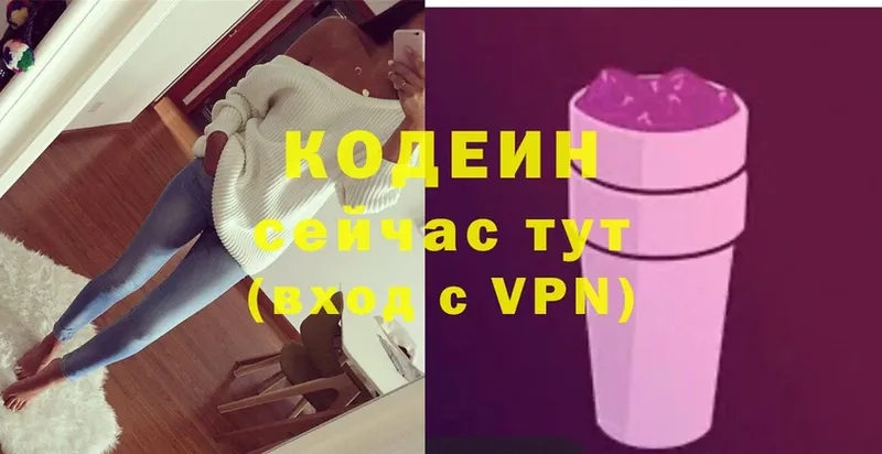 Кодеин напиток Lean (лин)  Бикин 